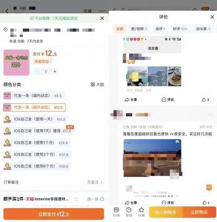 ▲▼大陸流行「假裝旅行」的代發朋友圈、代拍旅遊實況圖服務。(圖/翻攝藍鯨新聞)
