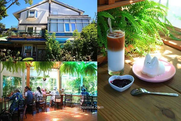▲▼臺大農場訪客中心(綠房子)。(圖/部落客UPSSMILE向上的微笑萍子 旅食設影授權提供)