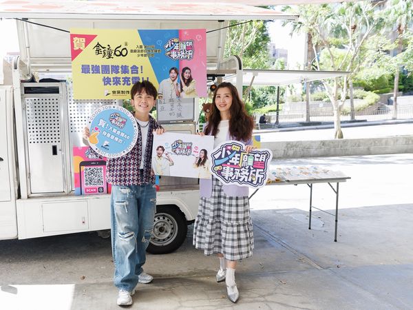 ▲▼黃豪平和鄧惠文醫師賀入圍金鐘少年節目獎。(圖/公視提供)