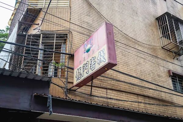 ▲▼龍門客棧便當。(圖/部落客美熊很愛吃授權提供)