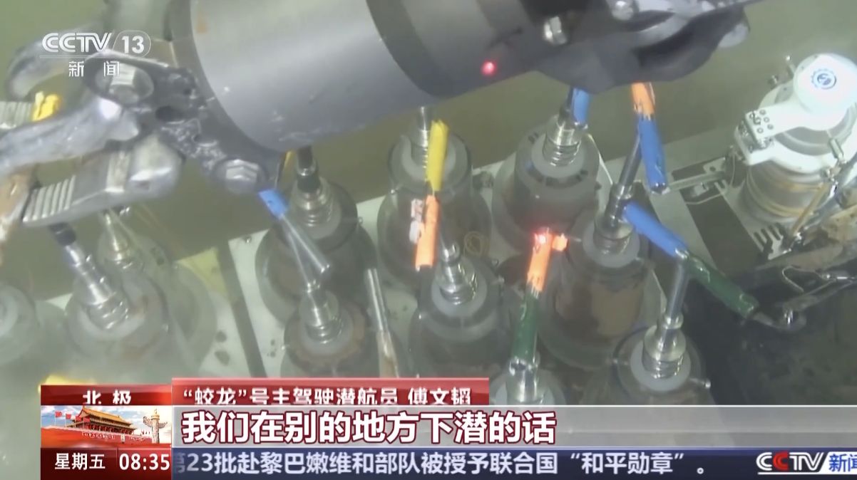 ▲大陸第15次北冰洋科學考察任務由4船協同進行,完成極地冰區首次載人深潛。(圖/翻攝央視)