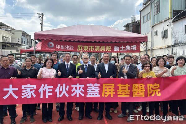 ▲印象建設動土典禮捐助屏基智能醫療大樓。(圖/屏基擔提供)