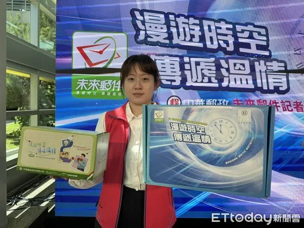 ▲▼中華郵政推出新版未來郵件服務。(圖/記者李姿慧攝)