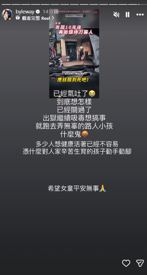 ▲▼苗栗,陳彥婷,李玉璽,許允樂,莊凱勛。(圖/翻攝自Instagram/許允樂)