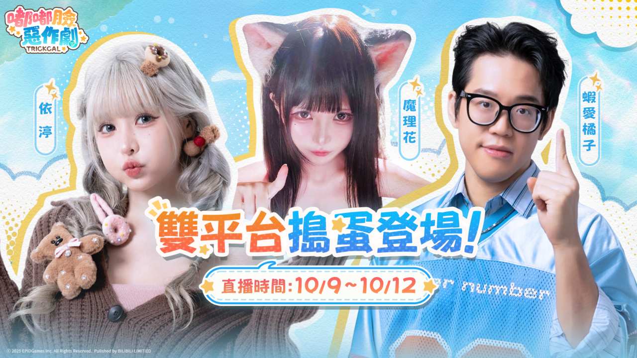 ▲▼ 嘟嘟臉惡作劇 。(圖/品牌提供)