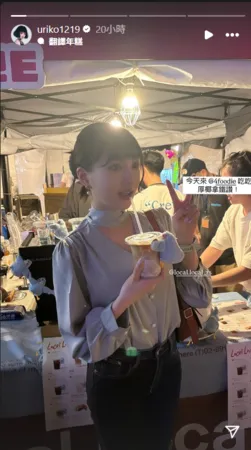 ▲▼李優。(圖/翻攝自Instagram/uriko1219)
