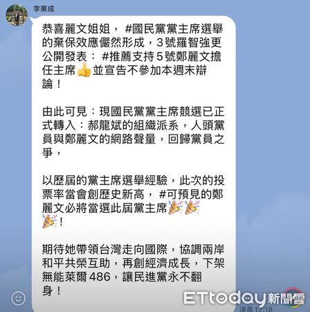 ▲▼ 國民黨員在群組傳羅智強退選黨主席 。(圖/翻攝國民黨立委羅智強臉書)