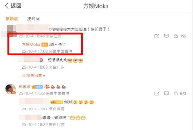 ▲▼郭富城、方媛將迎第三胎,打破傳言還沒生。(圖/翻攝自微博)