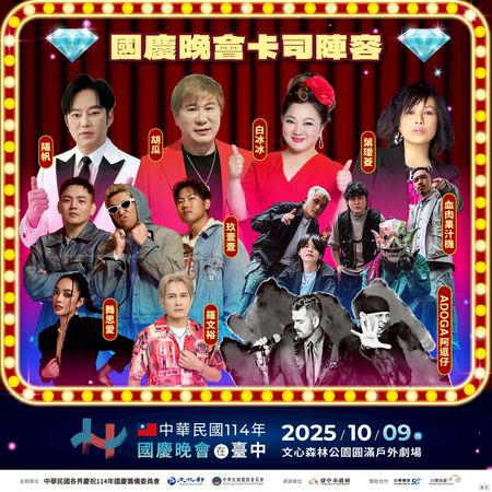 ▲國慶晚會卡司有胡瓜等巨星。(圖/三立提供)