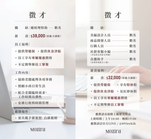 ▲▼饅頭媽3.8萬徵特助「還要顧小孩」挨轟。(圖/翻攝自Threads/shin_0604)