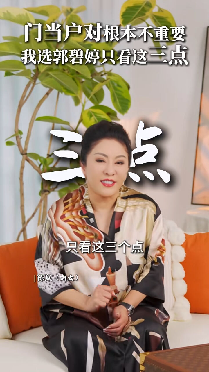 ▲▼向太「選郭碧婷當兒媳」只看3點!門當戶對不重要。(圖/翻攝自微博)