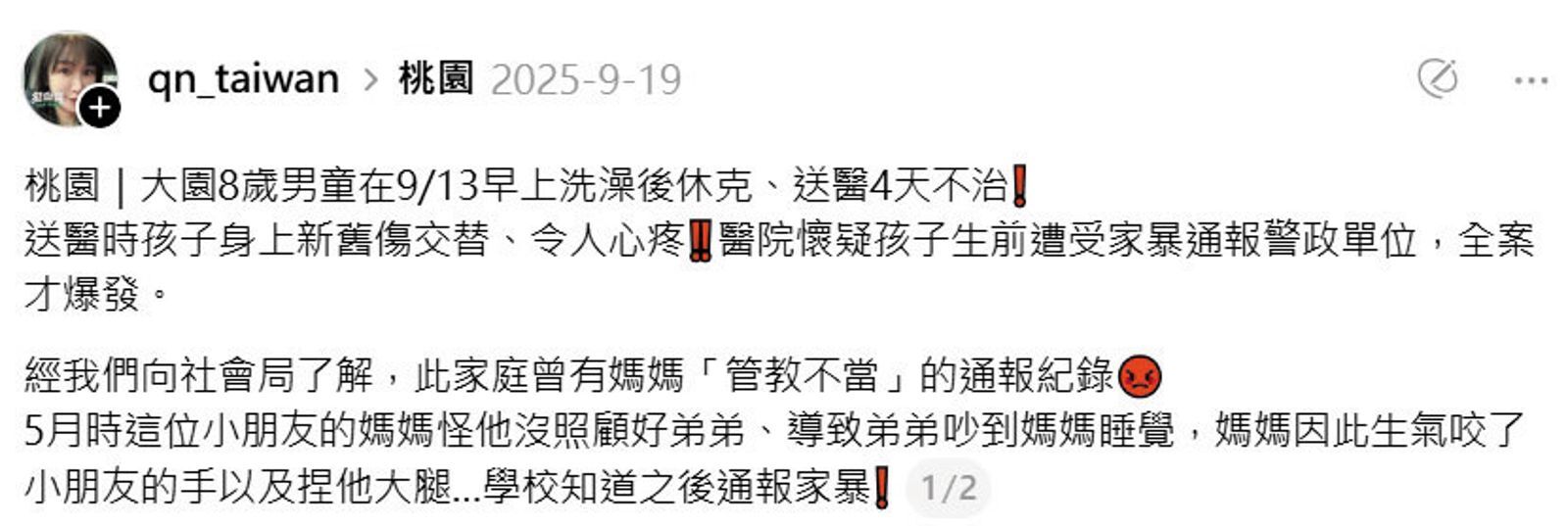 桃男童暴斃內幕3/社工查訪家暴僅陪玩鄰傻眼 社會安全網挨批失能難阻悲劇