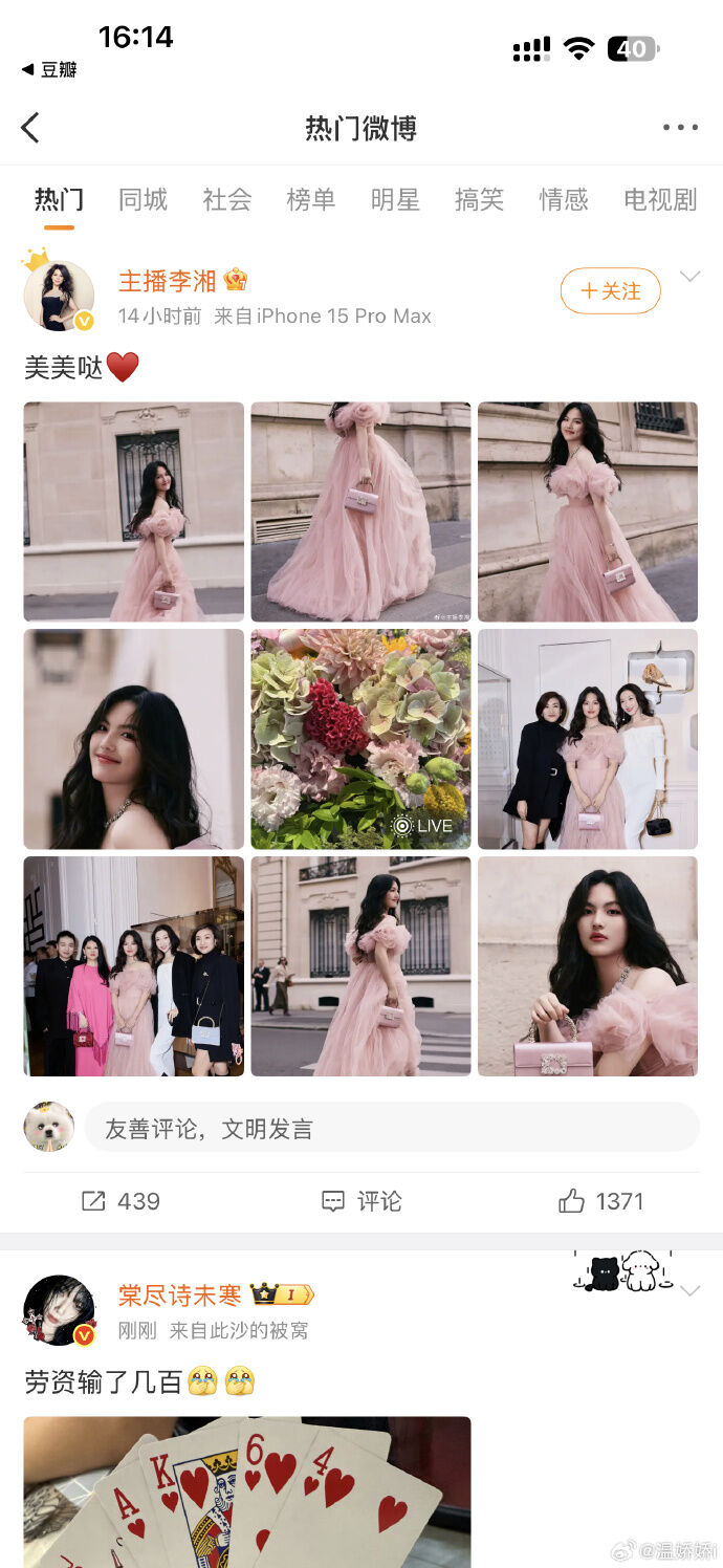 ▲▼李湘曬照對話外洩,聲音出現「我討厭周也」。(圖/翻攝自微博)