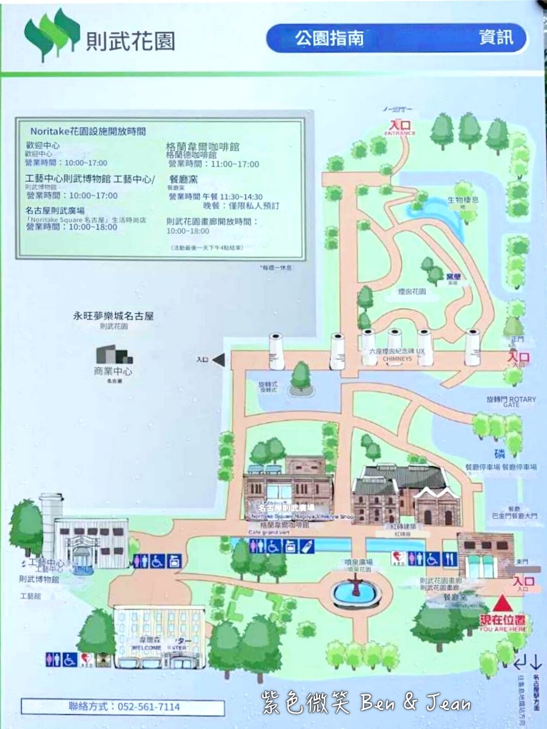 ▲▼名古屋武花園&則武之森,還有蔦屋書店超大書牆、吉卜力龍貓瓷器。(圖/部落客紫色微笑提供)