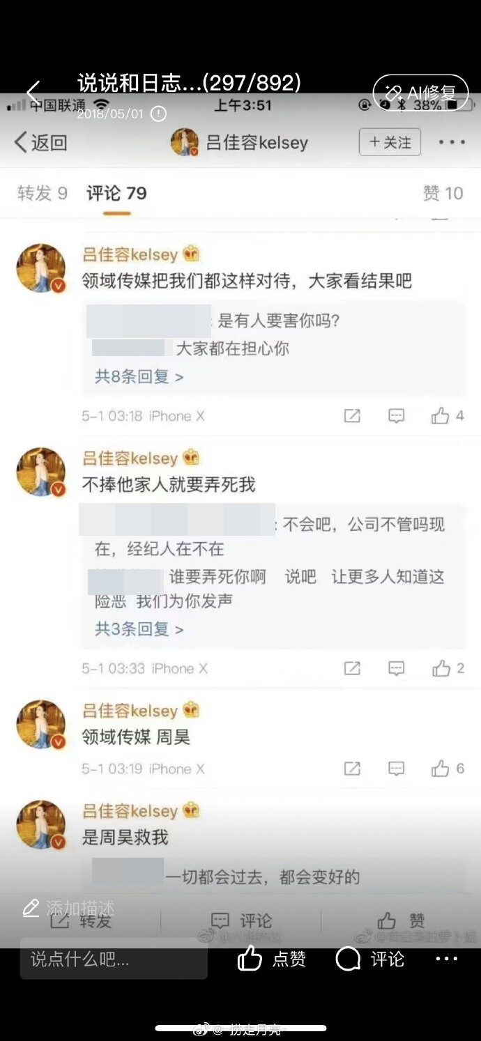 ▲▼于朦朧墜樓離世粉絲為其討公道發動連署活動,同時又有一女星呂佳容消失6年,現況引發大眾關注。(圖/翻攝自微博)