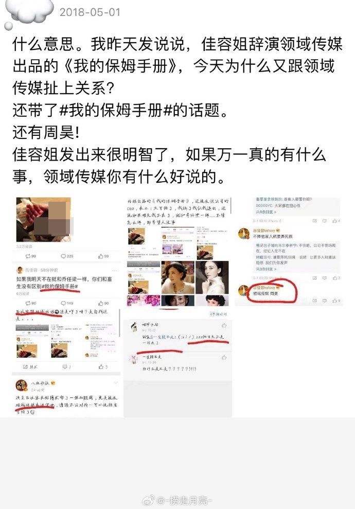 ▲▼粉絲截圖整理呂佳容曾在微博PO血染手照片事件。(圖/翻攝自微博)