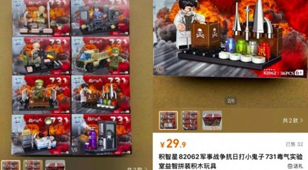 ▲▼陸玩具廠推「731毒氣實驗室」積木。(圖/翻攝微博)