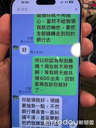 ▲施姓富婆被詐團騙,到銀行要匯3500萬元,被關懷還嗆警:很多嗎?。(圖/記者張君豪翻攝)