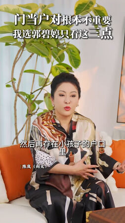 ▲▼向太「選郭碧婷當兒媳」只看3點!門當戶對不重要。(圖/翻攝自微博)