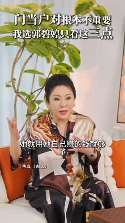 ▲▼向太「選郭碧婷當兒媳」只看3點!門當戶對不重要。(圖/翻攝自微博)