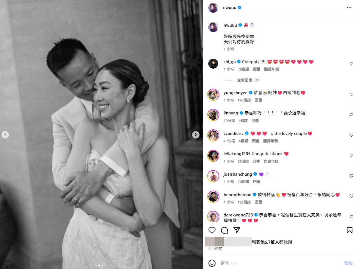 ▲▼胡定欣中秋節宣布結婚,老公是外科醫生。(圖/翻攝自IG)