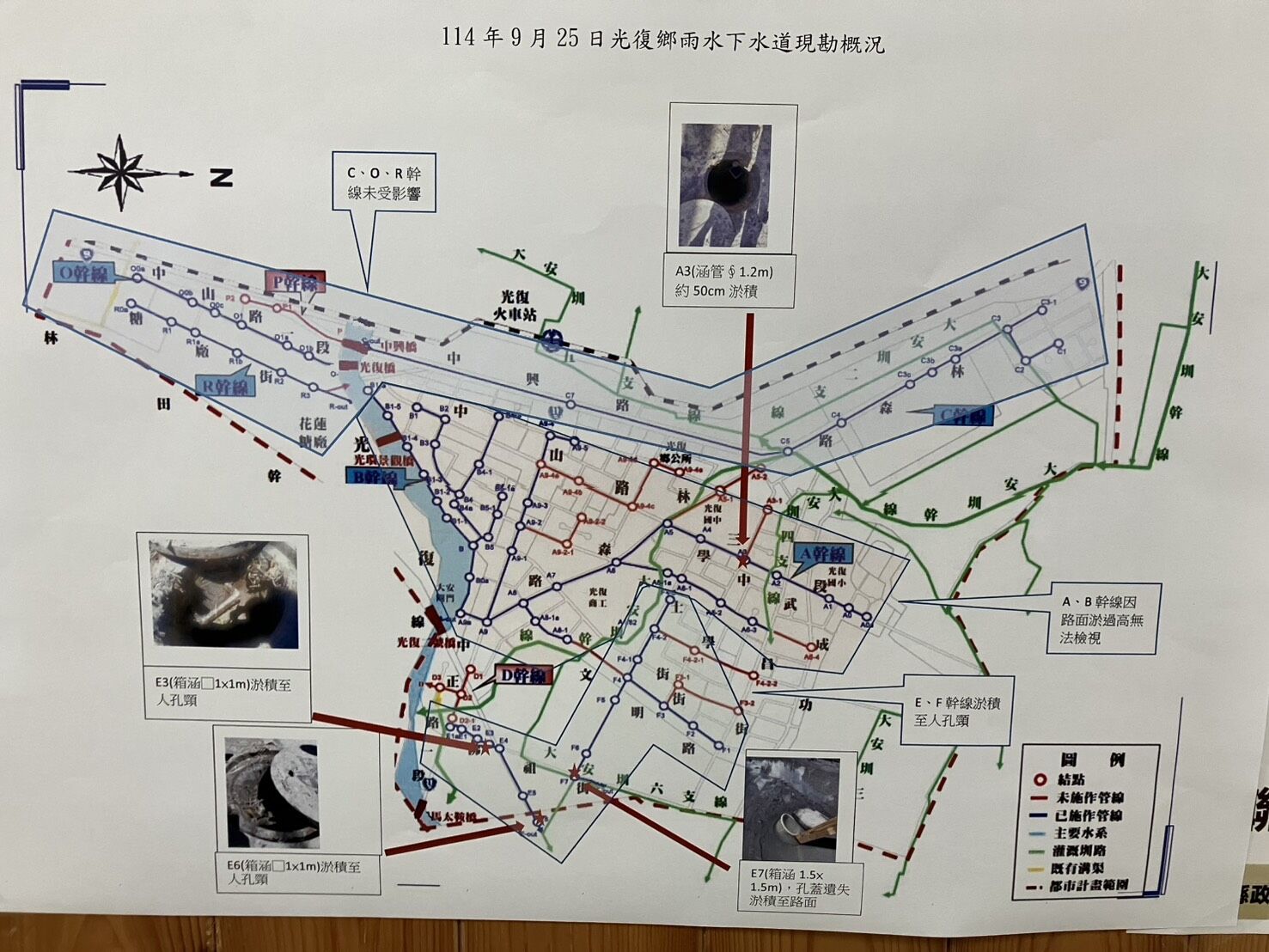 ▼傅崐萁國會辦公室6日貼出一張「114年9月25日光復鄉雨水下水道現勘概況」圖。(圖/傅崐萁國會辦公室提供)