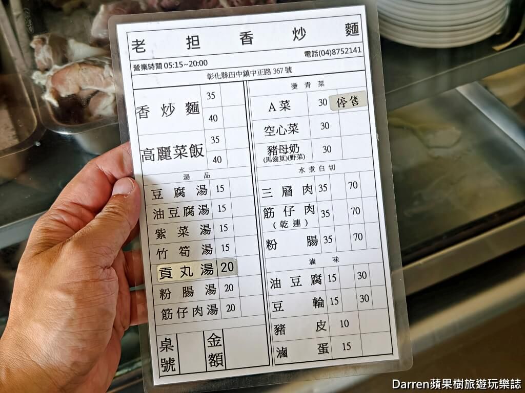 ▲▼彰化田中必吃在地高麗菜飯。(圖/部落客darren提供)