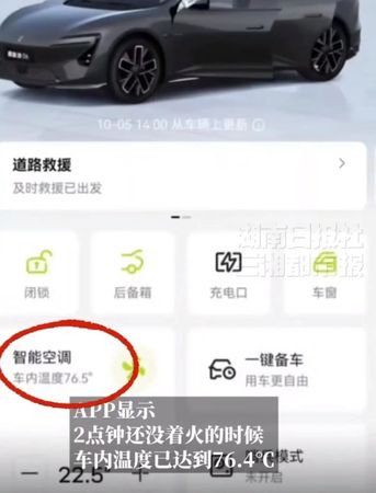 ▲▼福建一電動車起火致7車燒毀。(圖/翻攝三湘都市報)