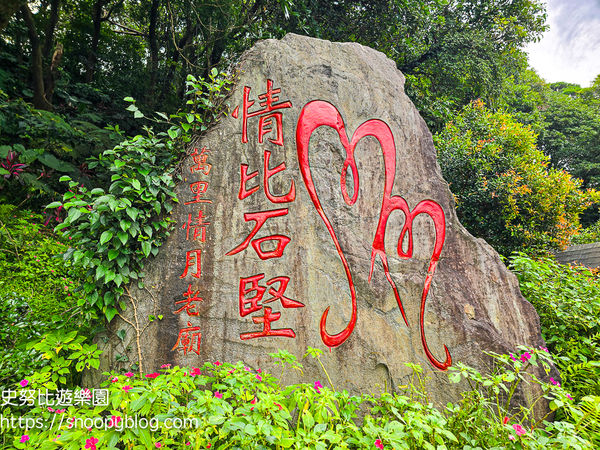 ▲▼全台唯一元寶造型咖啡廳、紅色愛心月老廟。(圖/部落客史努比提供)