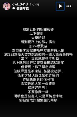 ▲台籃啦啦隊「鄰家女神」闕闕驚傳捲入洗錢案遭判刑,本人發文喊冤也是受害者。(圖/取自IG)