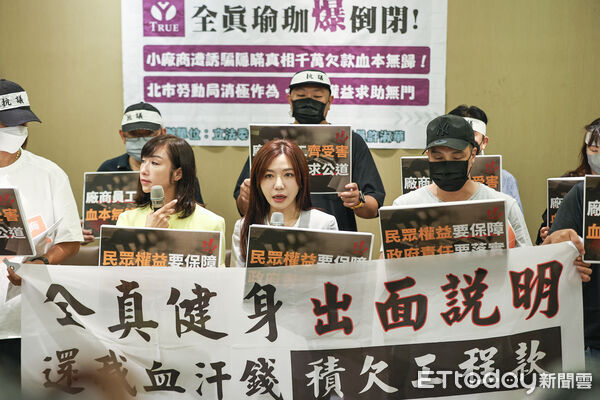 ▲全真瑜伽惡性倒閉,立委吳沛憶、議員許淑華連同受害者召開記者會。(圖/記者林敬旻攝)