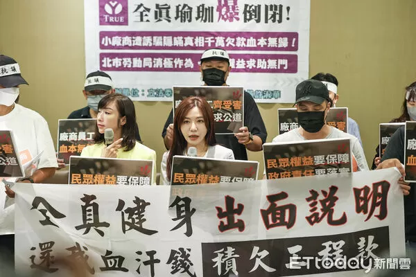 ▲全真瑜伽惡性倒閉,立委吳沛憶、議員許淑華連同受害者召開記者會。(圖/記者林敬旻攝)