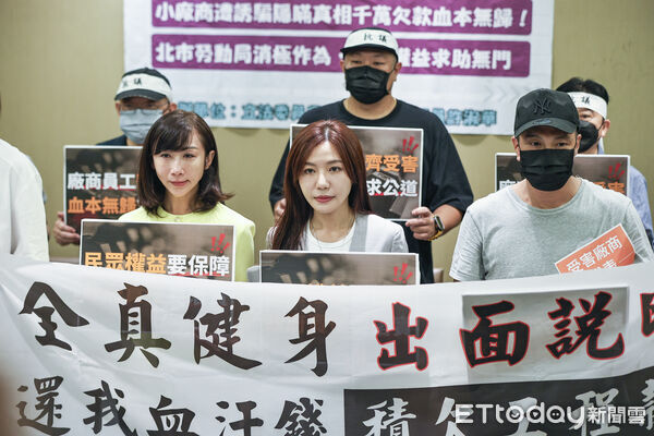 ▲全真瑜伽惡性倒閉,立委吳沛憶、議員許淑華連同受害者召開記者會。(圖/記者林敬旻攝)