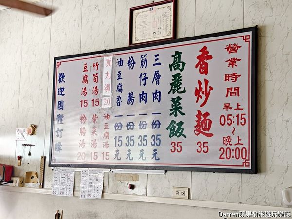 ▲▼彰化田中必吃在地高麗菜飯。(圖/部落客darren提供)