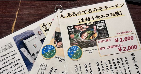 ▲▼/札幌一粒庵,tabelog拉麵百名店雙推薦。(圖/部落客小虎食夢網提供)
