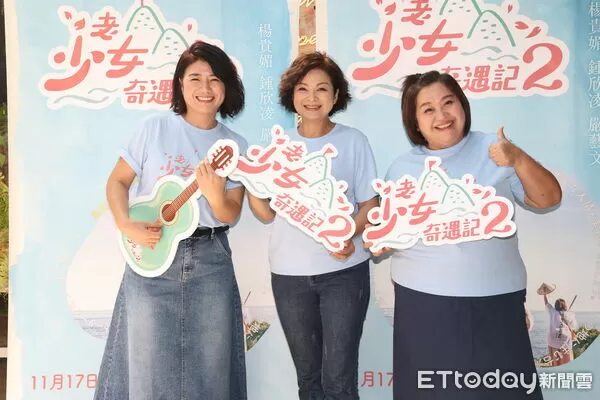 ▲▼ 老少女奇遇記金鐘記者會,楊貴媚,鍾欣凌,嚴藝文 。(圖/記者徐文彬攝)