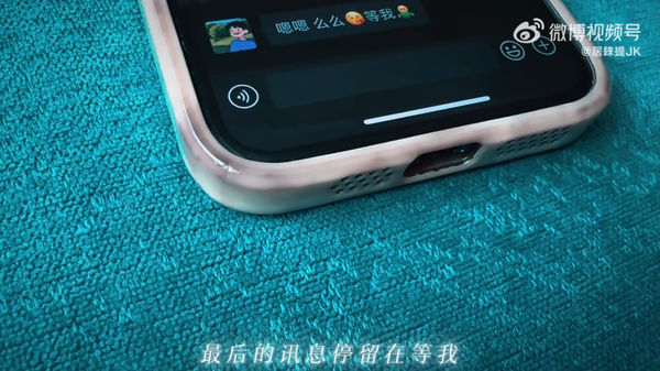 ▲于朦朧生前最後傳訊「等我」 陸歌手公開對話截圖…催淚MV曝光。(圖/翻攝自微博/居來提)