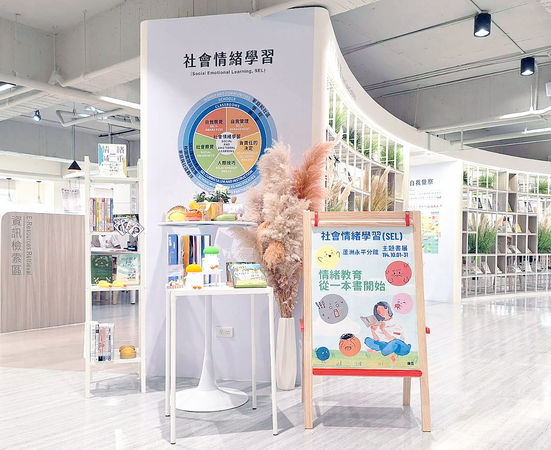 ▲新北市圖推動親子SEL共學。(圖/新北市立圖書館提供)