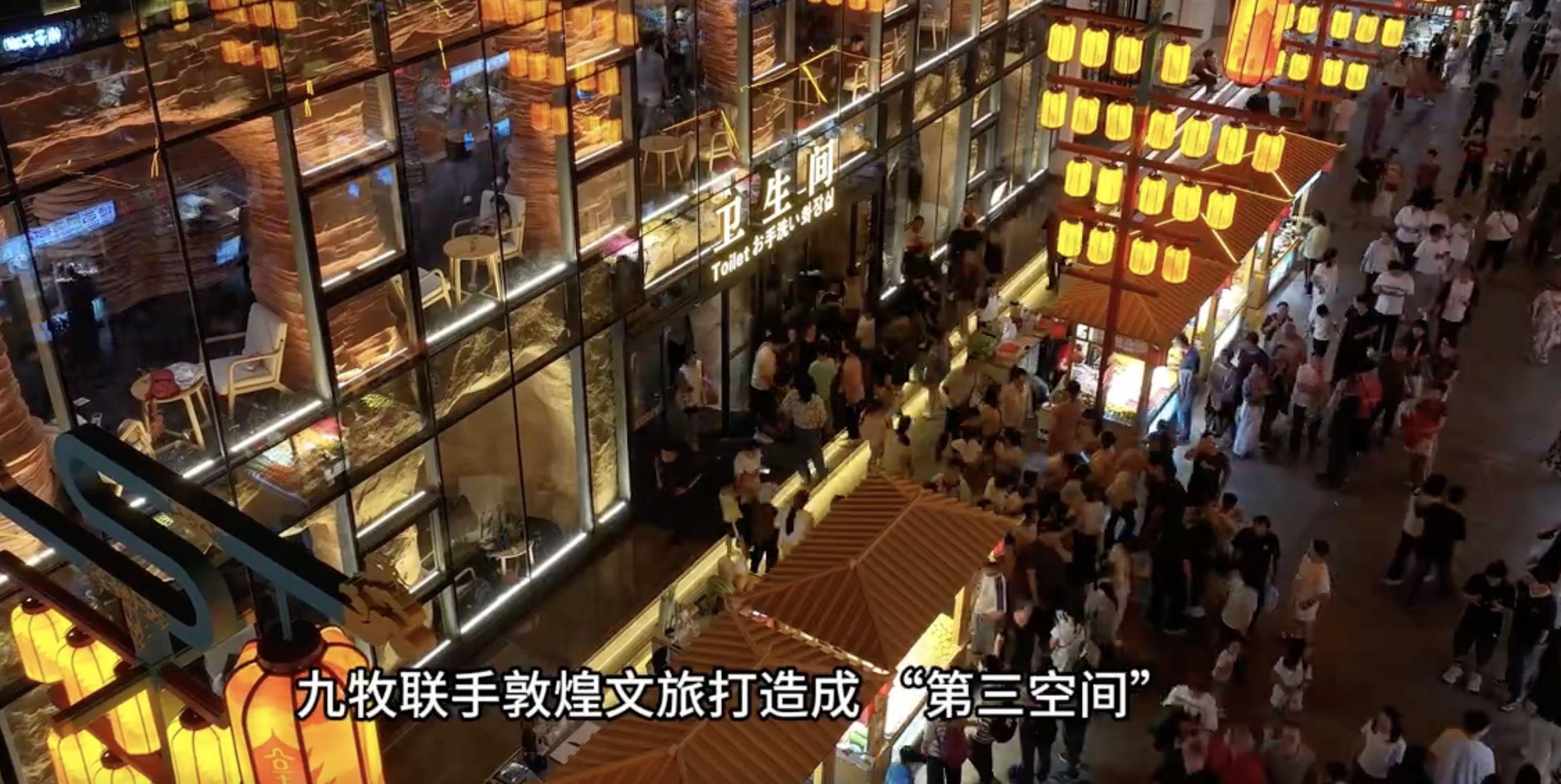 ▲敦煌豪華公廁。(圖/翻攝微博)