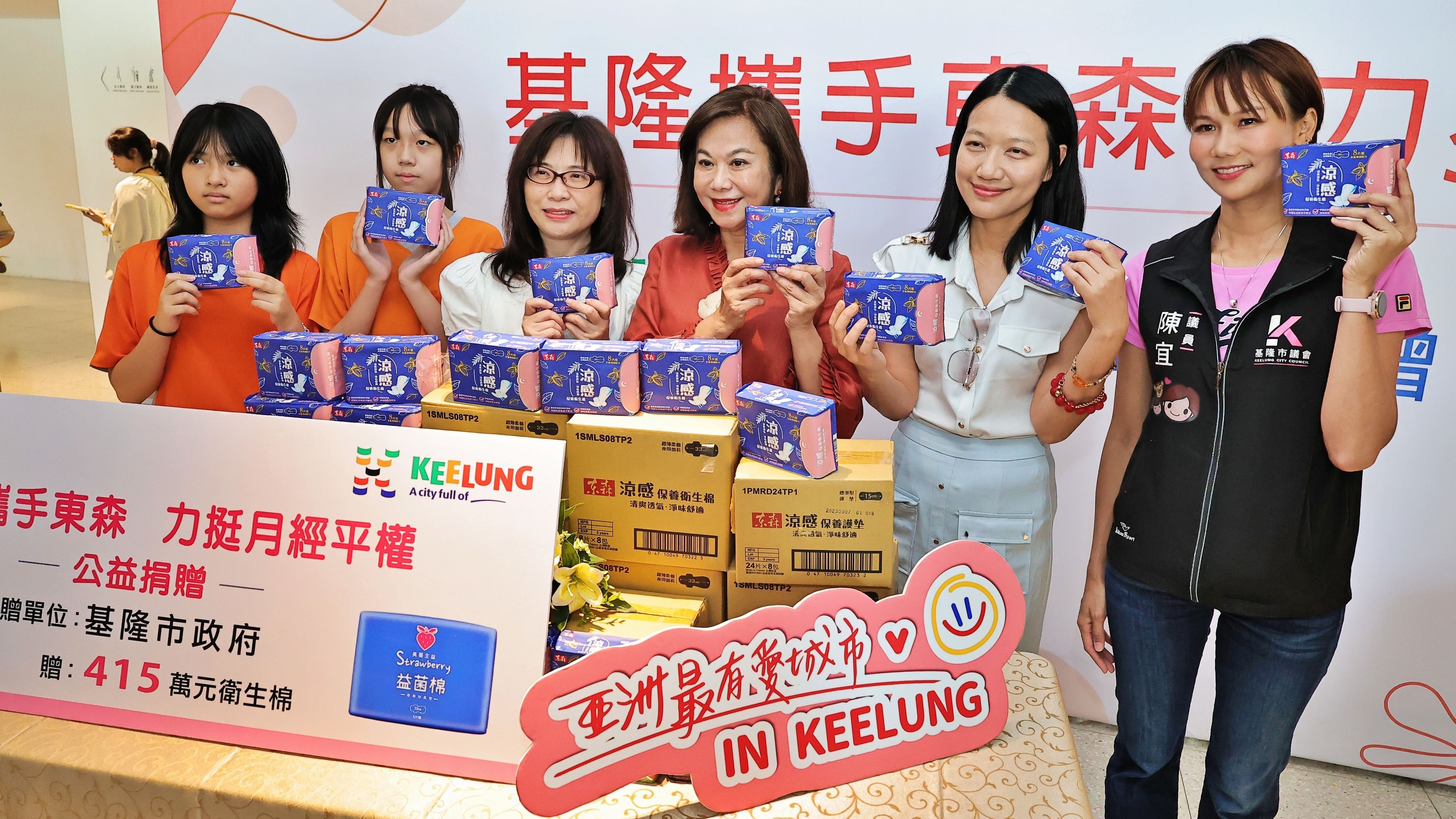 ▲東森購物捐贈3.8萬份衛生棉 攜手基隆市府推動月經平權。(圖/記者郭世賢翻攝)
