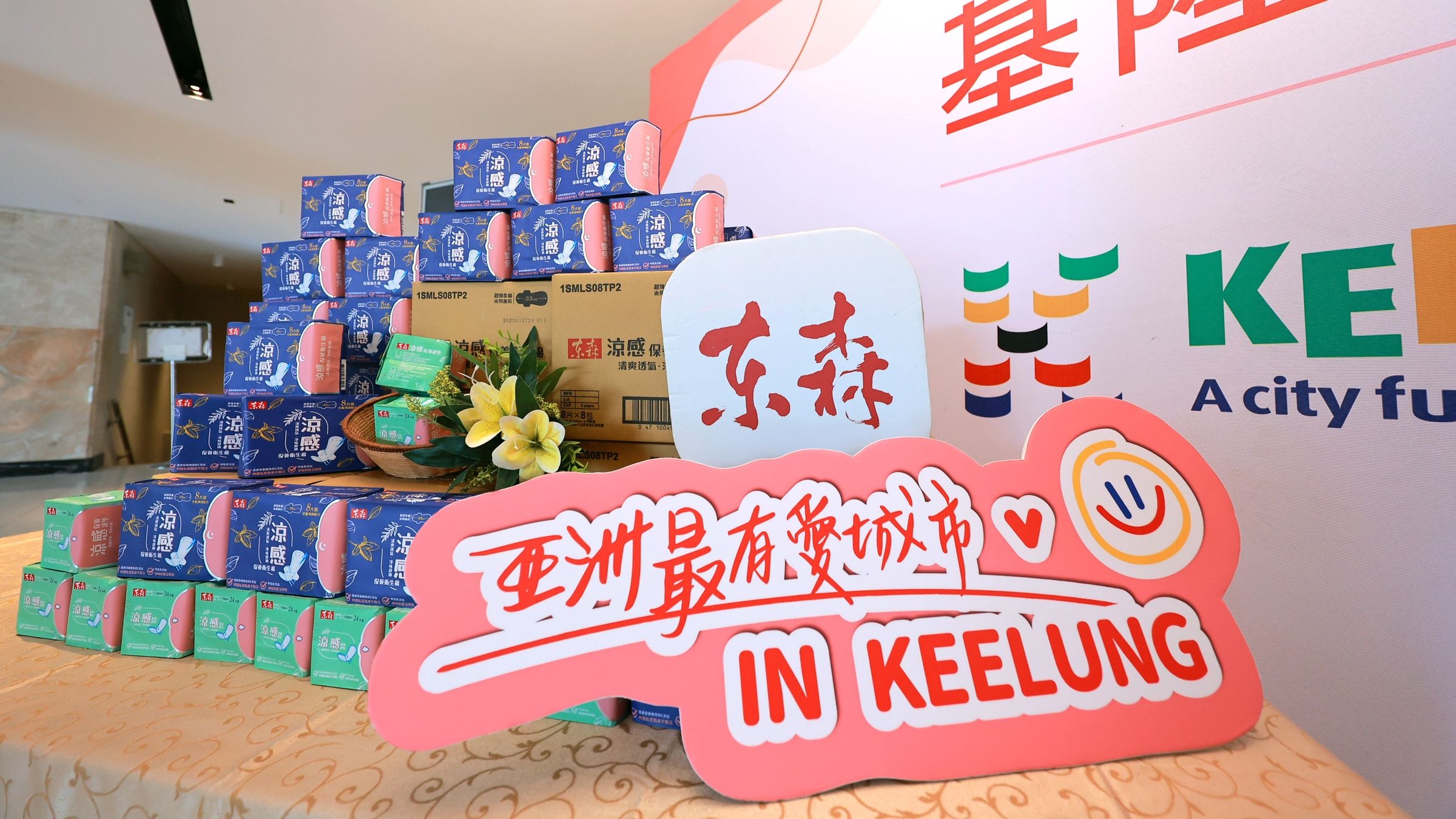 ▲東森購物捐贈3.8萬份衛生棉 攜手基隆市府推動月經平權。(圖/記者郭世賢翻攝)