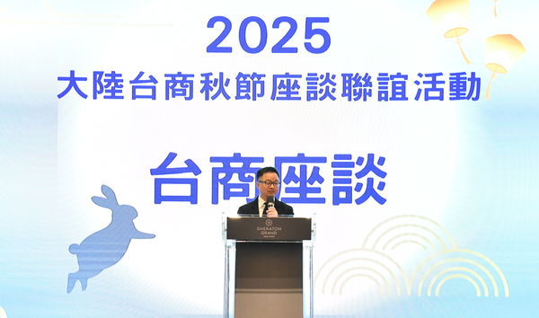 ▲▼海基會2025大陸台商秋節座談聯誼活動。(圖/海基會提供)