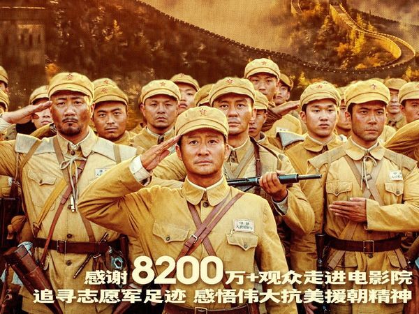 ▲韓戰裡美軍沒打贏共軍。圖為電影《長津湖》的宣傳海報。(圖/翻攝自微博)