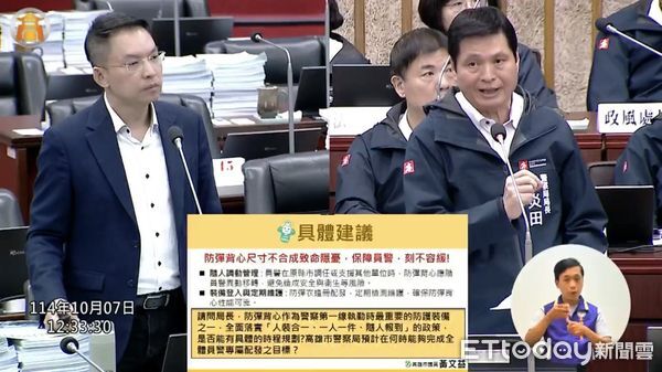 ▲高雄市議員黃文益要求員警防彈背心「人裝合一」             。(圖/記者吳奕靖翻攝)