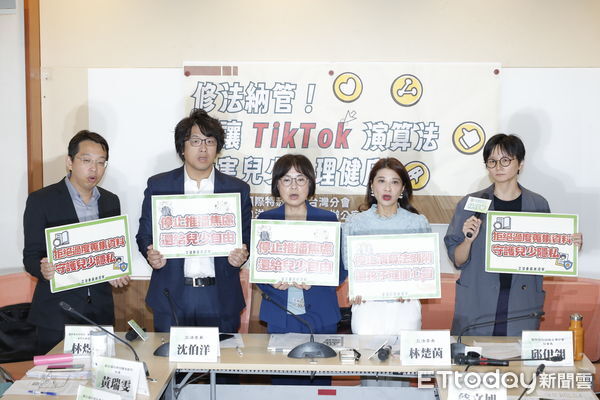 ▲▼林月琴沈伯洋林楚茵「修法納管,別讓TikTok演算法危害兒少身心健康」記者會。(圖/記者湯興漢攝)