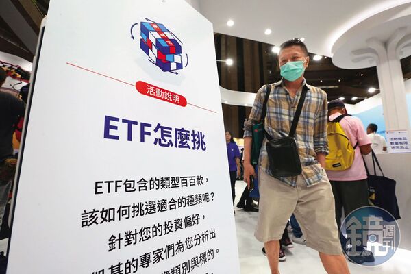 國內持有高股息ETF投資人超過800萬,如何選對標的是重點。