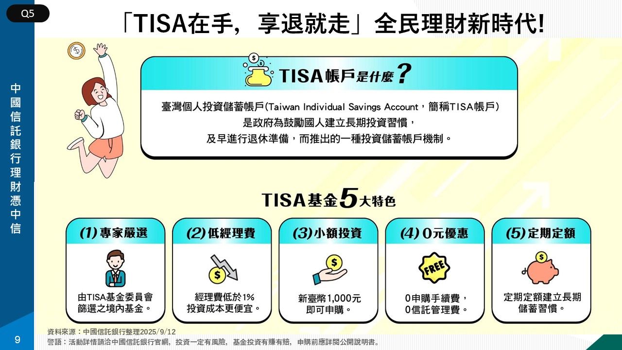 ▲▼理財憑中信1008。(圖/中信銀提供)