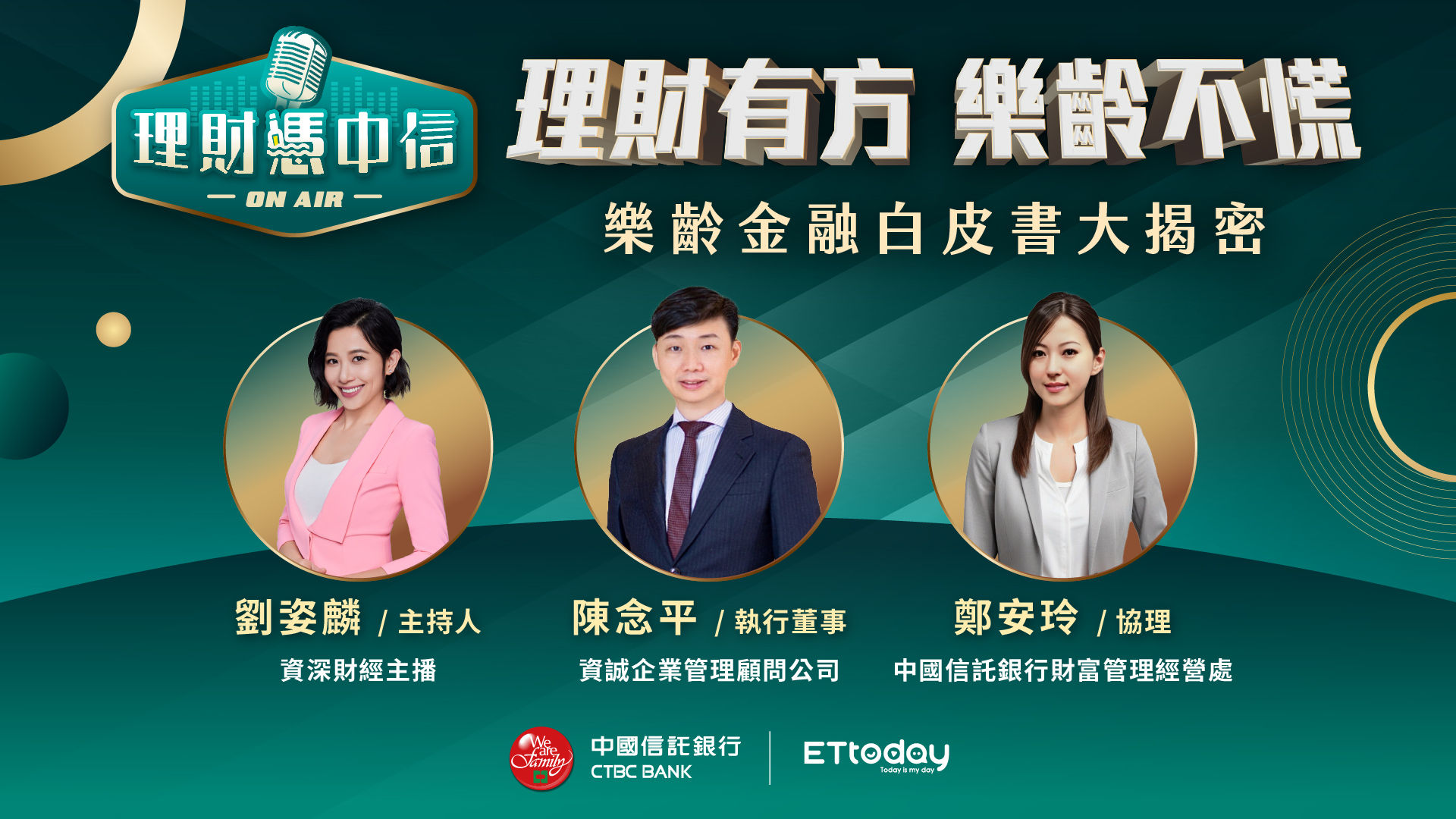 ▲▼理財憑中信1008。(圖/中信銀提供)