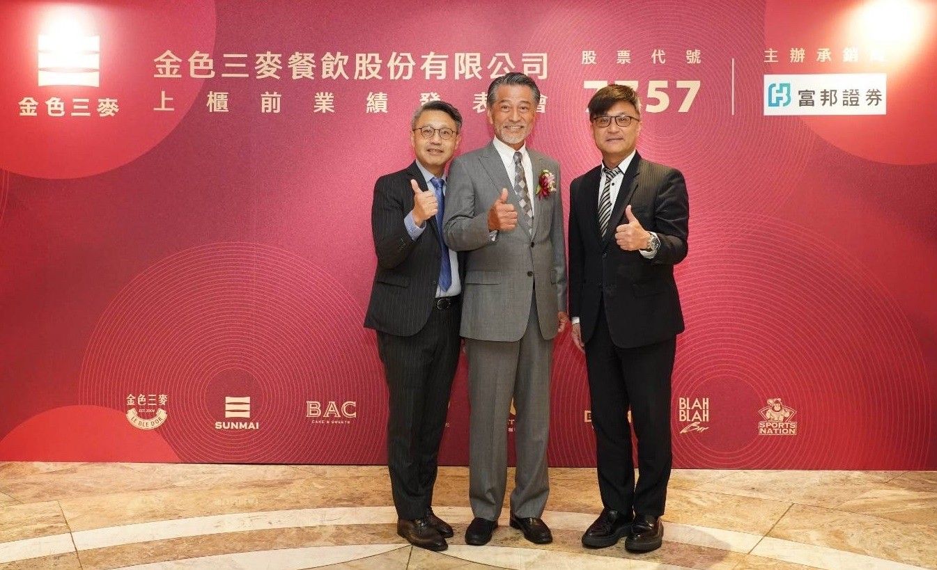 ▲▼富邦證輔導金色三麥。(圖/富邦證提供)