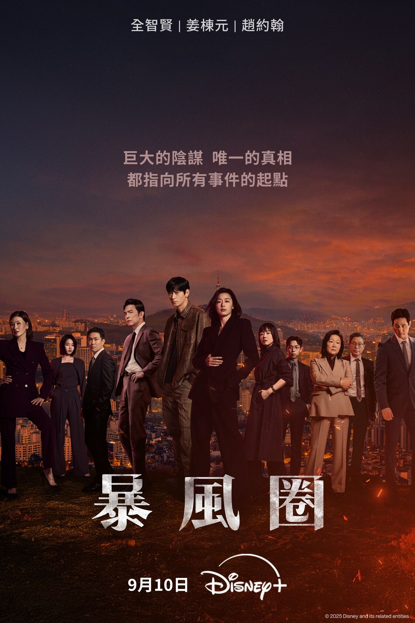 ▲▼《暴風圈》Disney+週冠軍。(圖/Disney+臉書)